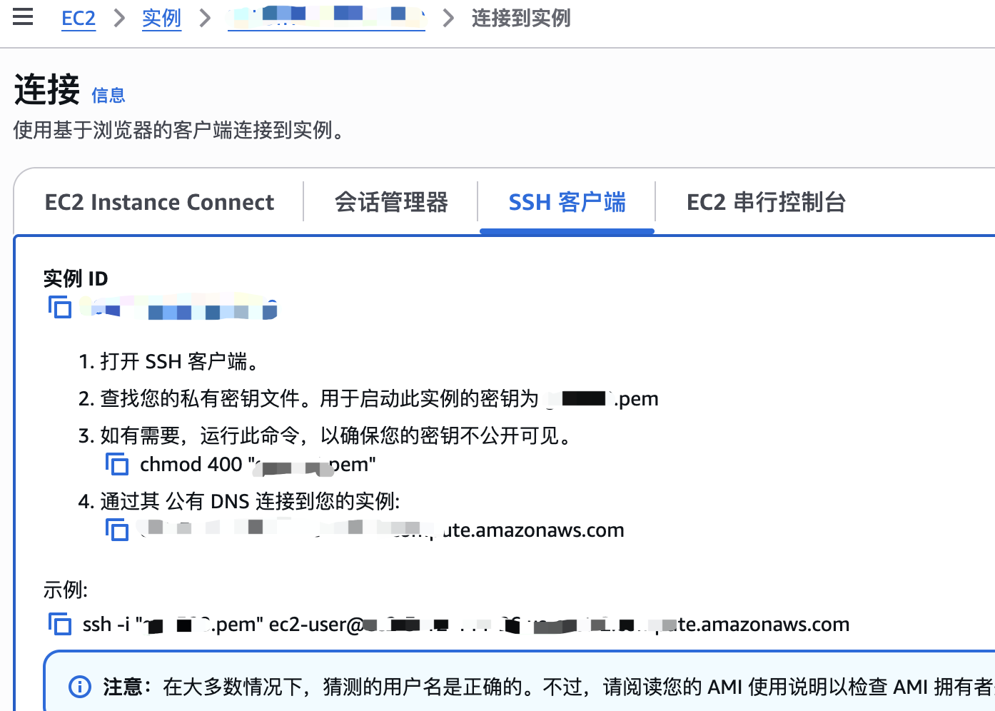 关于在亚马逊AWS EC2服务器上如何root权限登录的解决办法